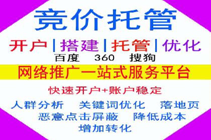 揭秘百度竞价代运营的背后：成功的关键因素